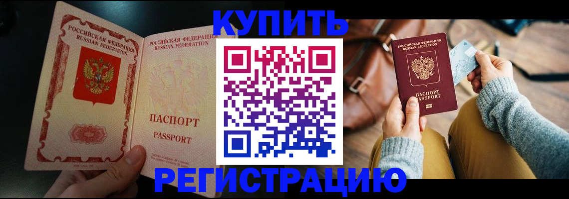 временная регистрация в квартире в Кизляре
