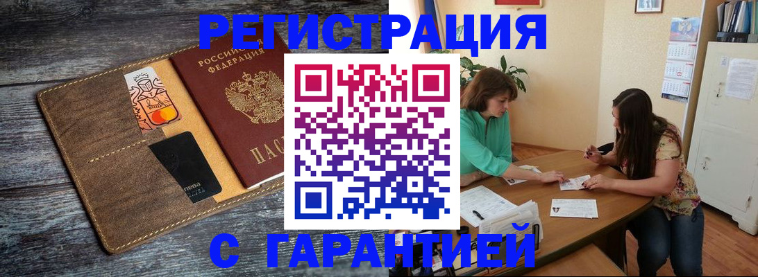 прописка ребенка в Кизляре