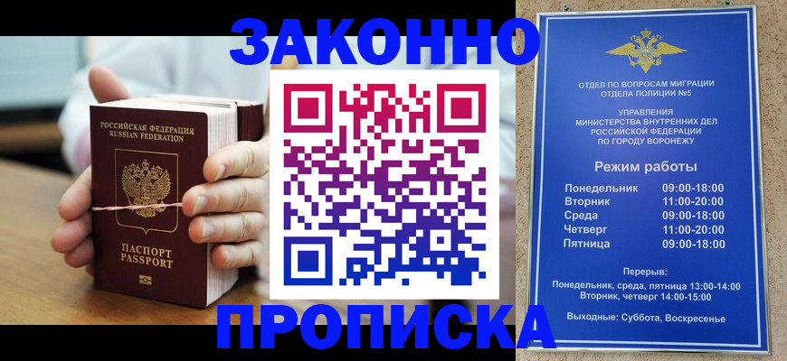 временная регистрация недорого в Кизляре